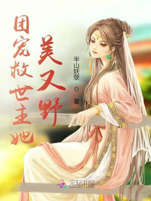 高H从头肉到尾末世